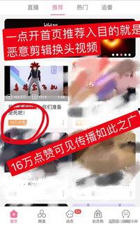 热点黑料在线免费观看,免费观看背后的真相与风险