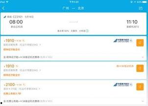 携程改价门撕开ota最狠潜规则